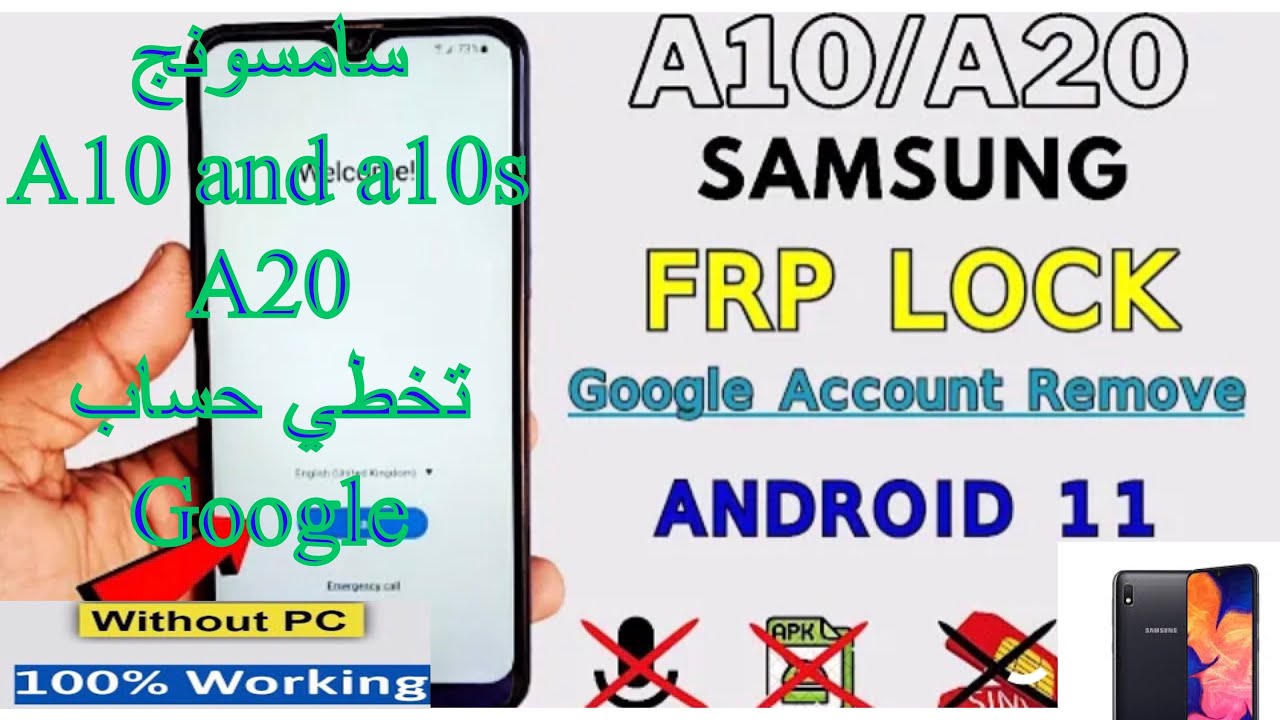 تخطي حساب غوغل على هواتف سامسونج a10 and a20 a10s Samsung frp bypass