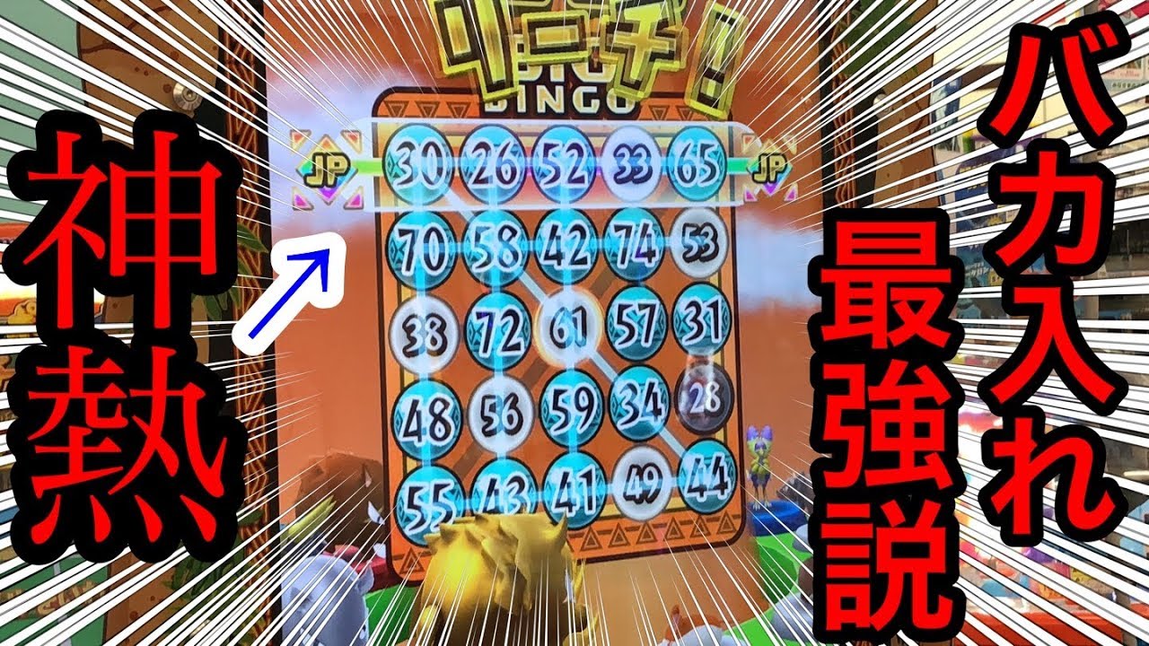 ビンゴでワァアに3000枚バカ入れしたら激アツな展開に！？