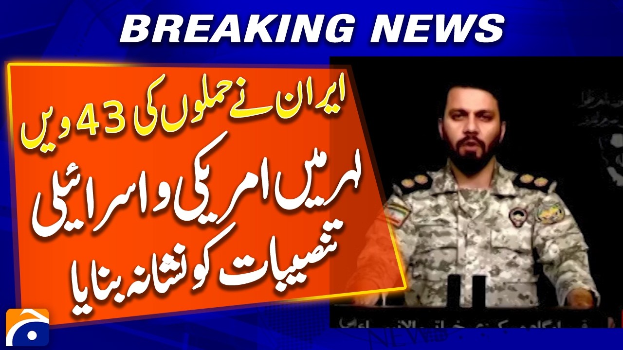 BREAKING: Iran Launches 43rd Wave Targeting US & Israeli Facilities | Geo News