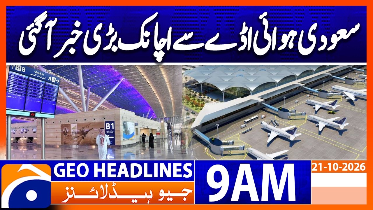 Sudden Big News from Saudi Arabia&rsquo;s Airport | Geo News 9AM Headlines 21 October 2026