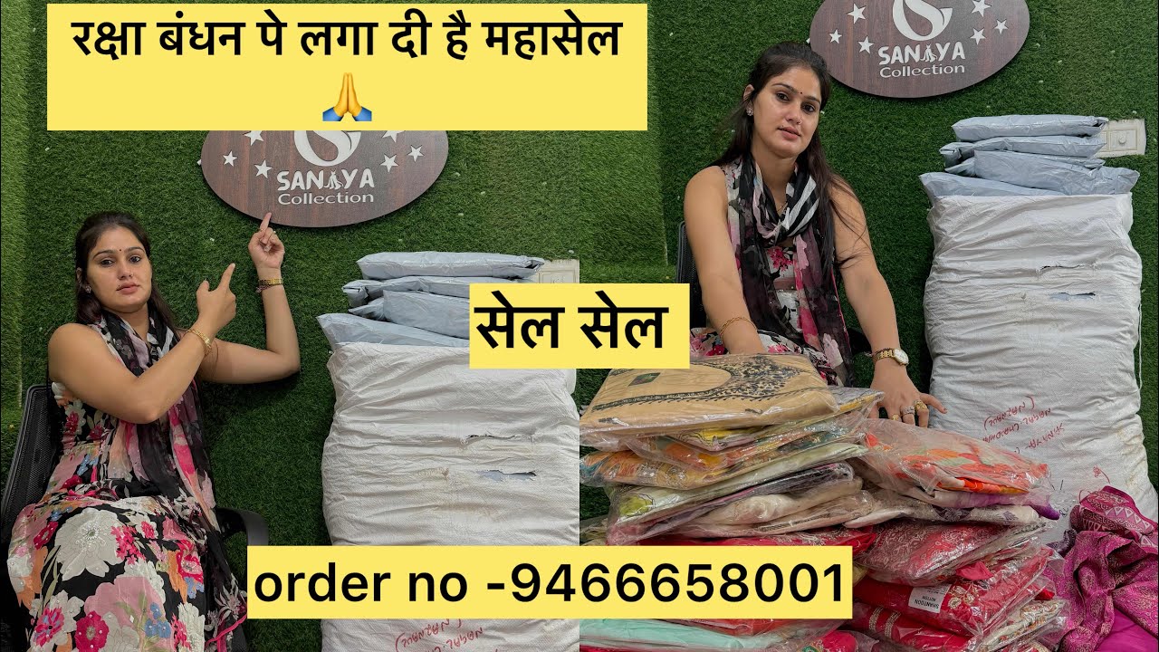 रक्षा