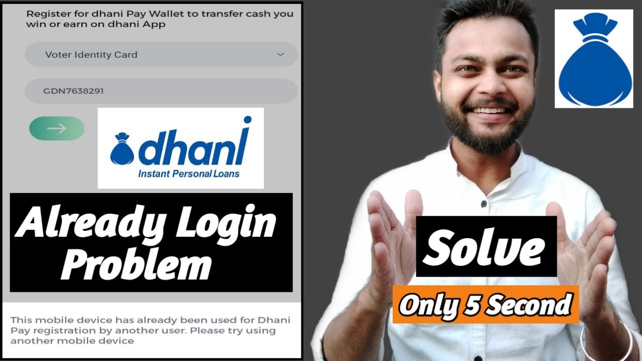 Dhani App Login Problem Solve | Dhani App Already Login Problem | Dhani App Login Nhi Ho Raha Hai