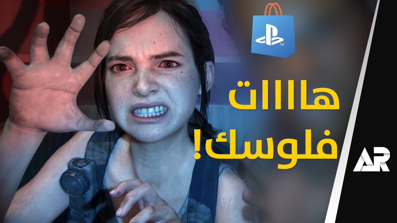 هل سوني سرقت 6 مليار دولار من اللاعبين؟
