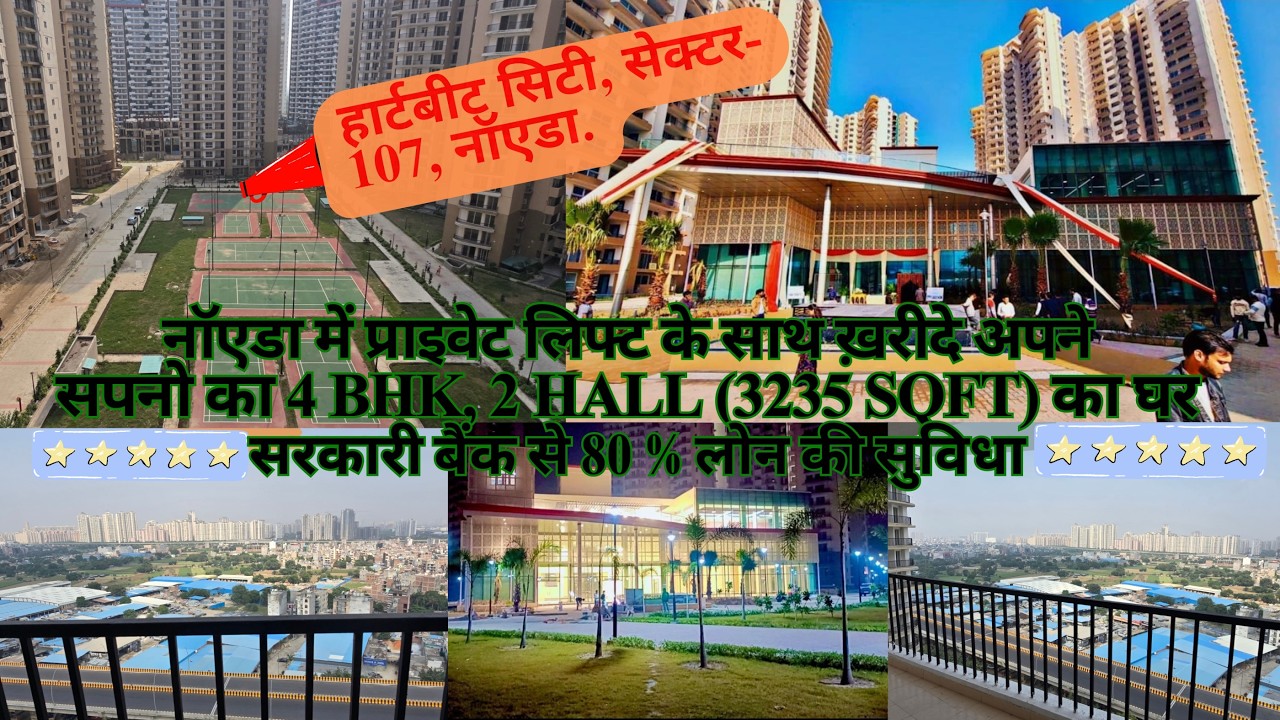 4 BHK 3235 SQFT FLAT WITH PRIVATE LIFT @SEC-107, NOIDA RS. 3.50 Cr. | 80% LOAN || #noida #realestate
