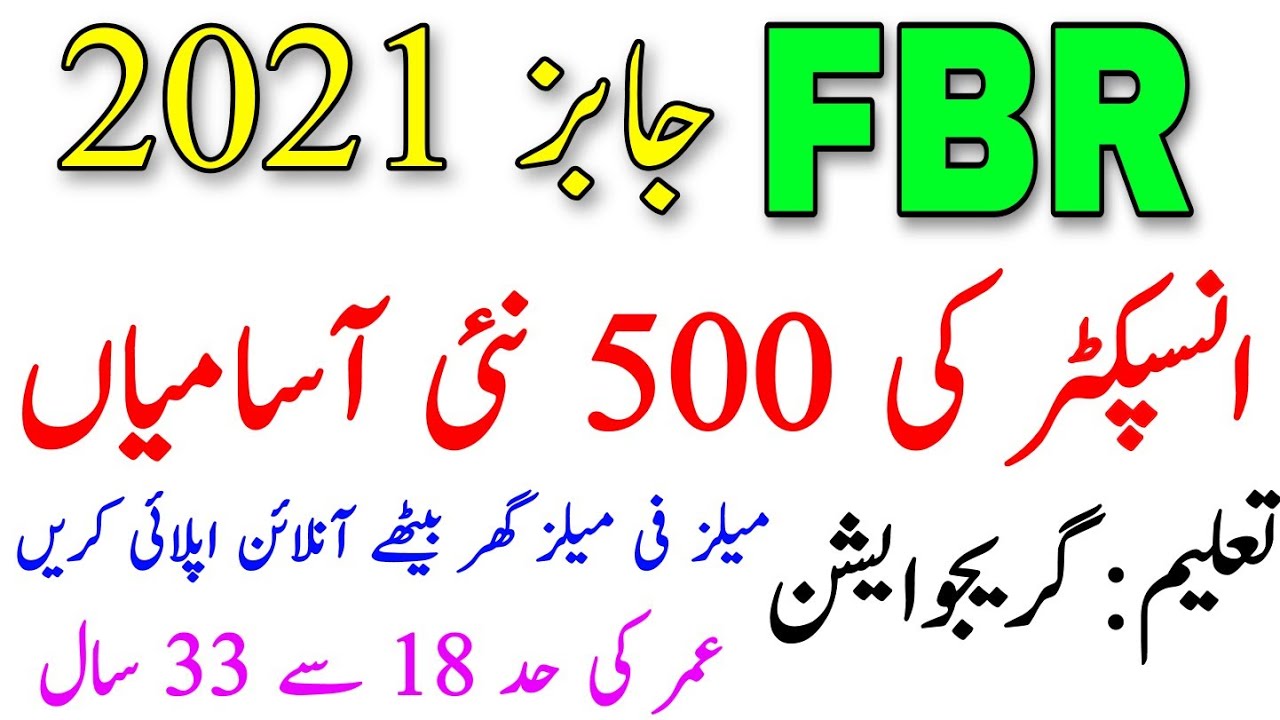 FBR Inspector 500 Vacancies Inland Revenue Department | FPSC Upcoming Jobs 2021 |