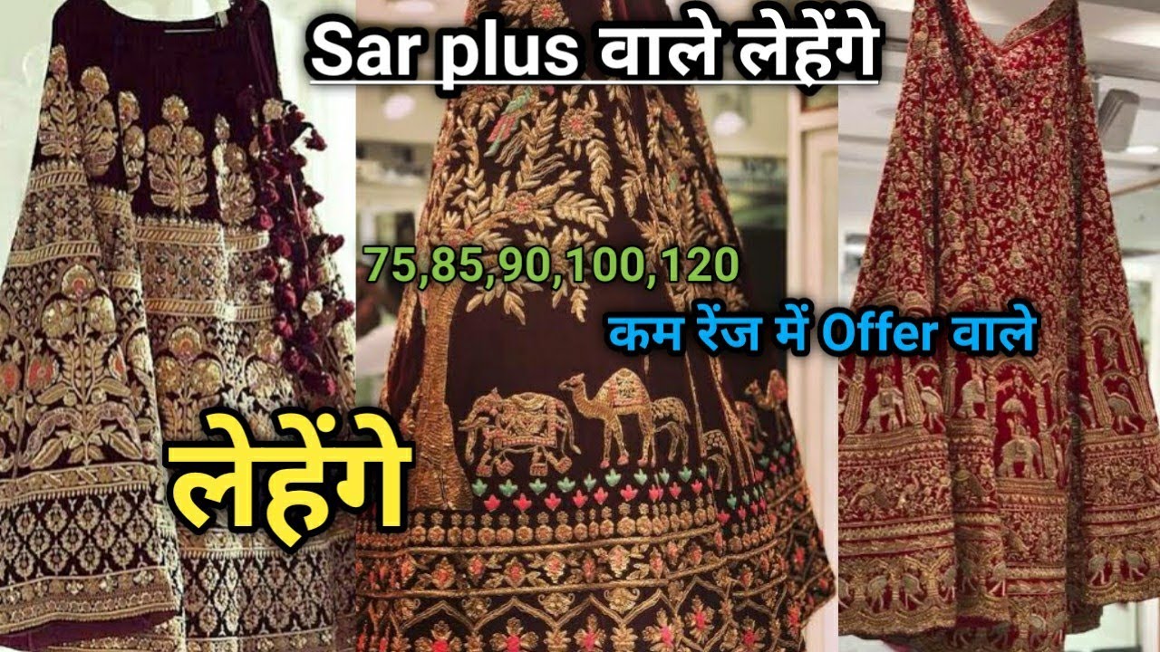 Sar Plus लोट के लेहेंगे,75,85,100 रू,Garlish Lehenge,Bridal&Hand Work Lehenga,Lehenga Shop