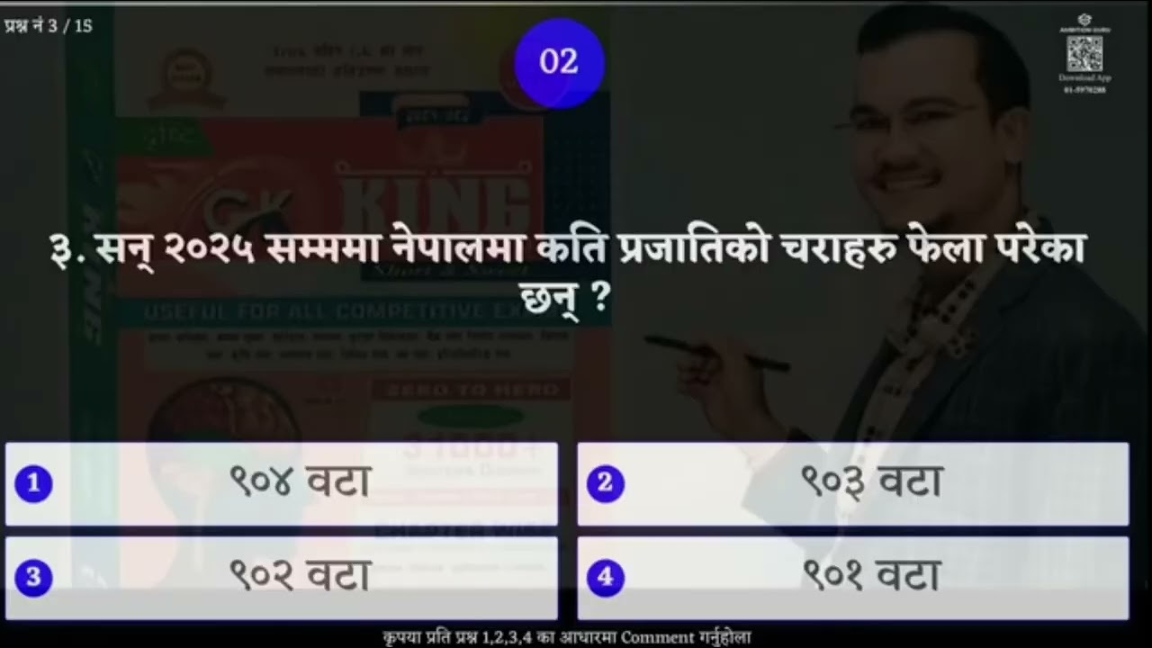 समसमाइक day1