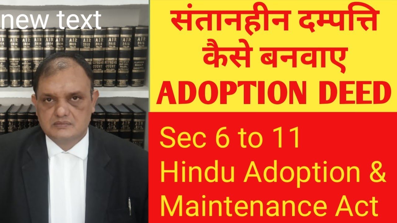गोदनामा,Adoption Deed,Adoption of Child, Sec. 6 to 11 Hindu Adoption &Maintenance Act, Godnama