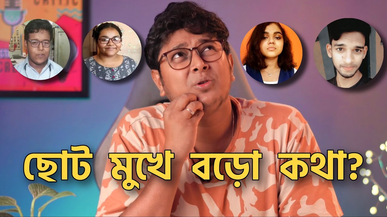 HS toppers ra ki thik bollo? | A discussion on HS toppers interviews | The Bong Diary