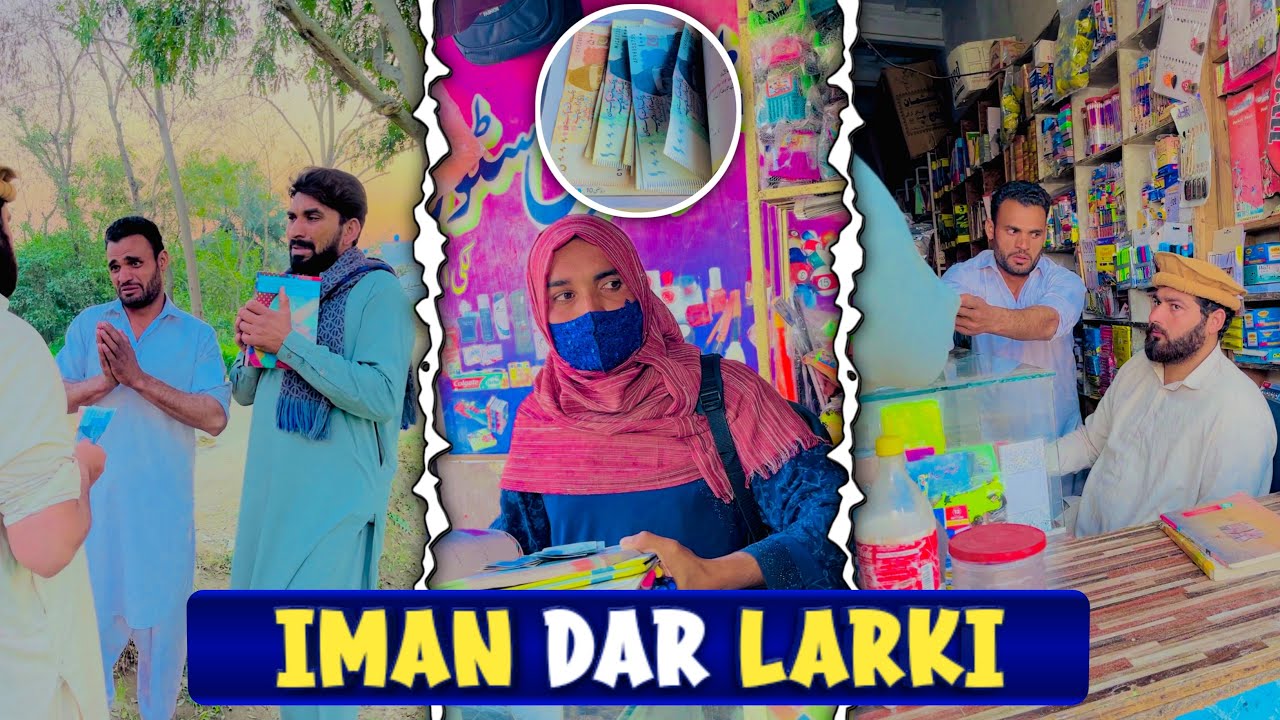 Iman Dar Larki 🤗 Wait For End