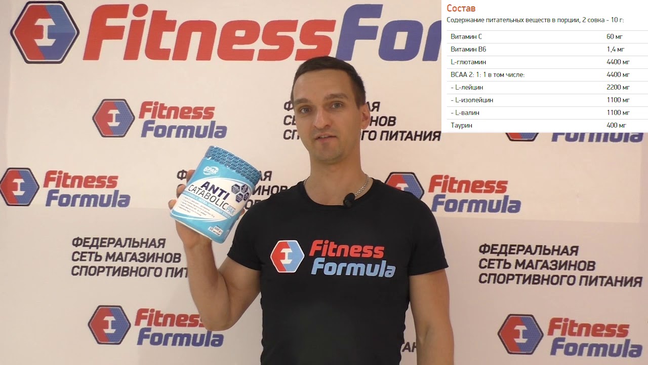 6Pak AntiCatabolic Pak 500 гр