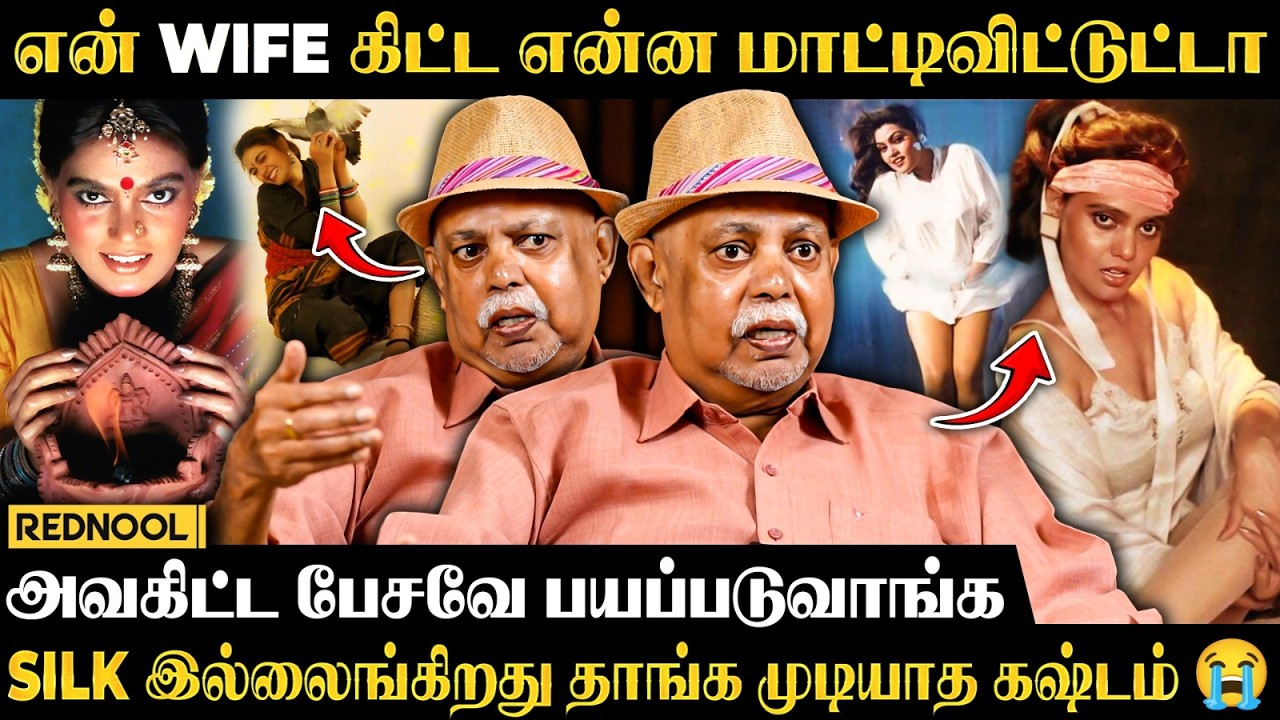 SILK சொன்ன விஷயம்.. எனக்கு SEMMA SHOCK | என் WIFE கிட்டயே சொல்லிட்டா | STILLS RAVI
