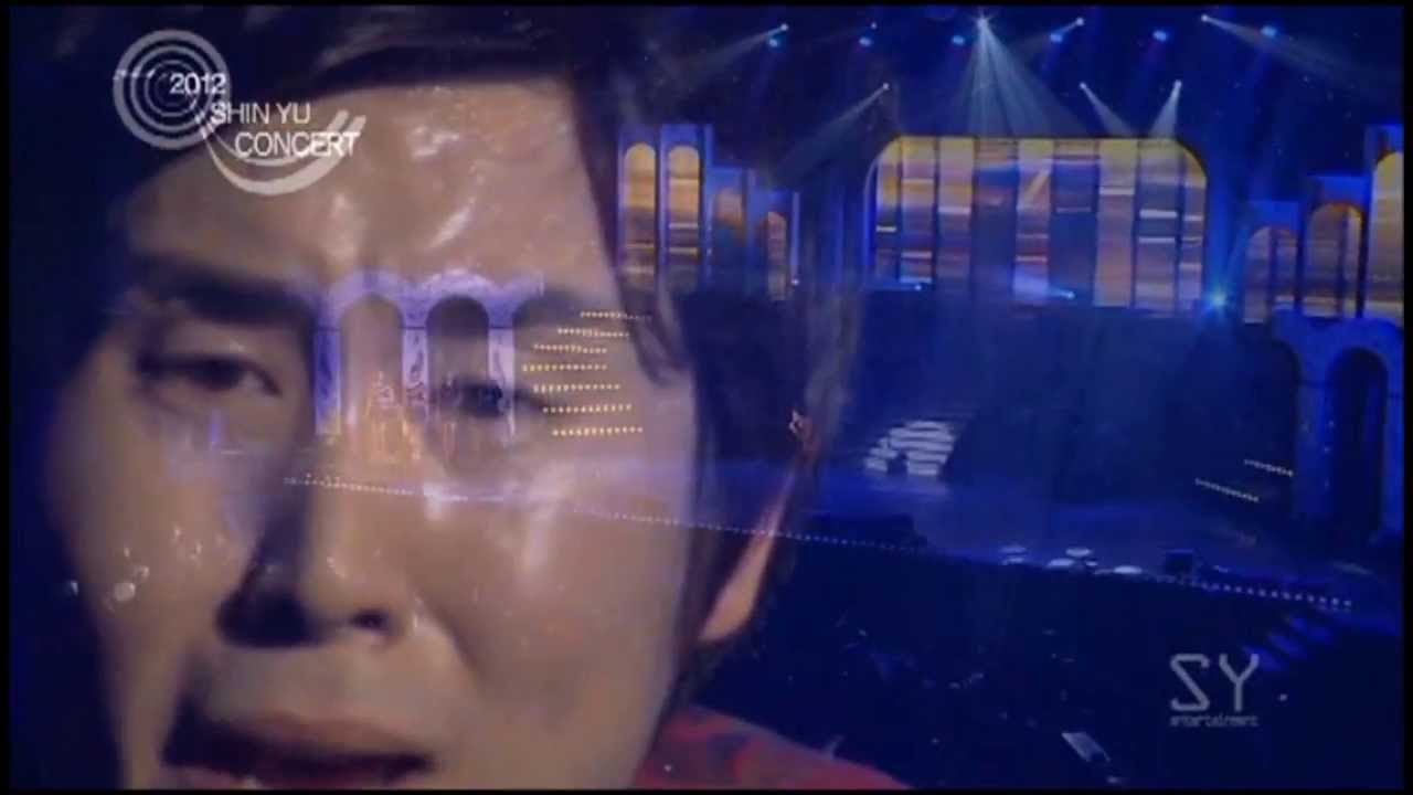 신유 / シンユ : 술이야
