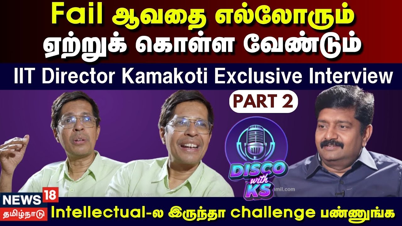 Disco With KS | IIT Madras Director Kamakoti Exclusive Interview Part 2 | Chennai IIT | Science N18P