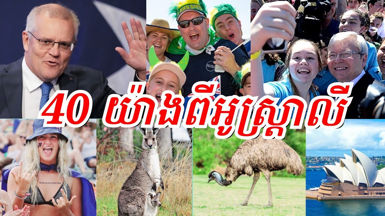 40 រឿងមានតែនៅអូស្ត្រាលី (ប្រជាជនតិចដីធំធេង)