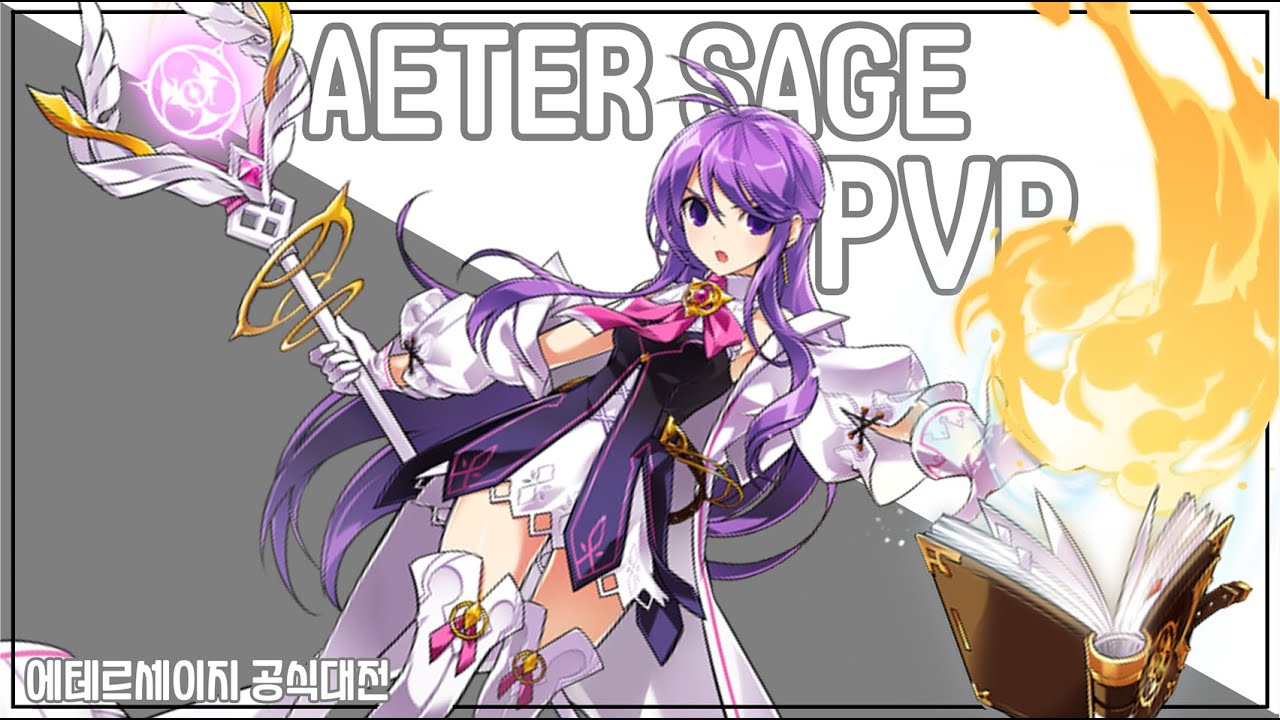 [엘소드/Elsword KR] 해줘..