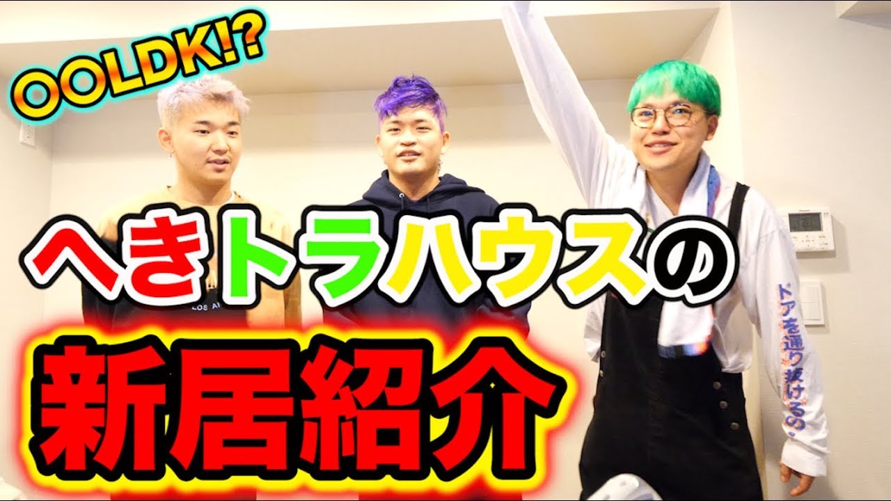 ようやく引っ越し完了したので新居を紹介します！！！！