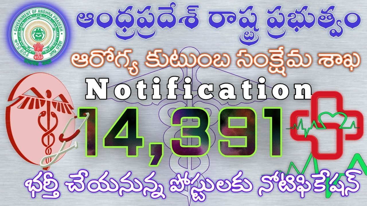 14,391 Medical Jobs Notification|AP Health Dept Recruitment 2021 A.P.