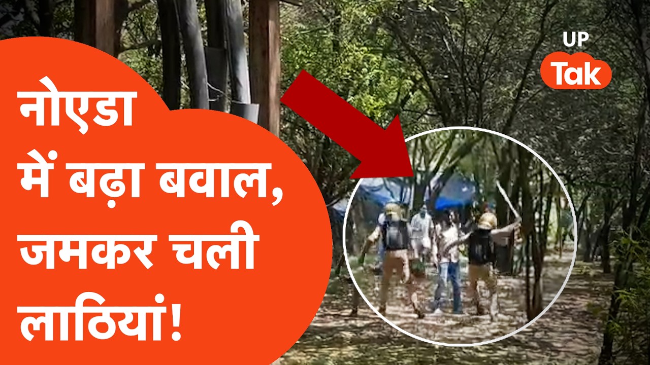 Noida Labour Protest: नोएडा में भारी बवाल, पुलिस ने किया लाठीचार्ज!