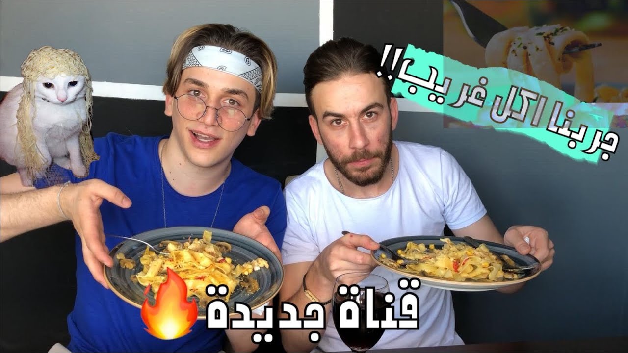 فتوتشيني بطريقة مختلفة مع فريق نور مار😂💔