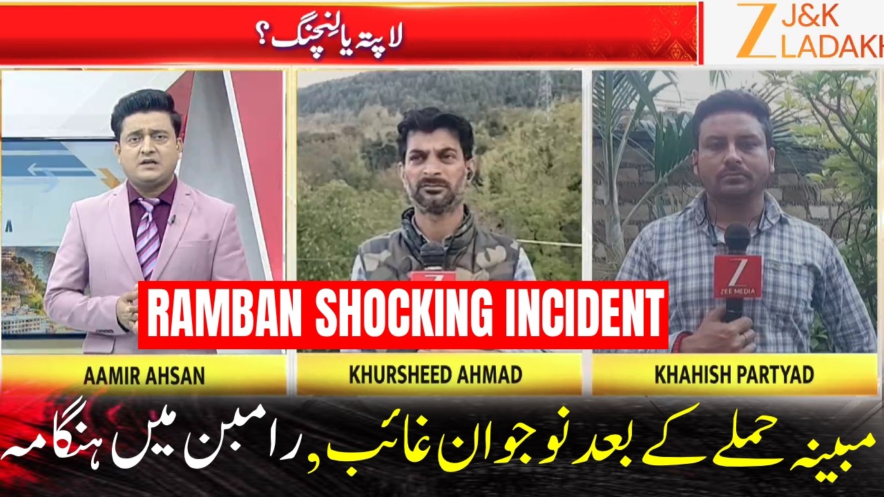 J&K Ramban Man Goes Missing After Alleged Cow Vigilante Attack Sparks Highway Protests Erupts |  JK