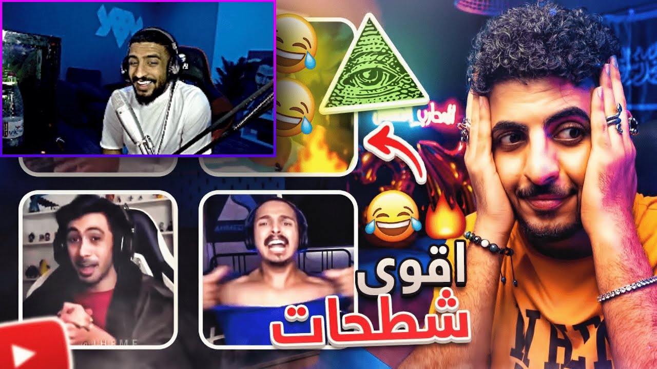 ردة فعل زيد على مقطع ابو ماجيك | اقوى شطحات لليوتيوبرز العرب 😂🔥