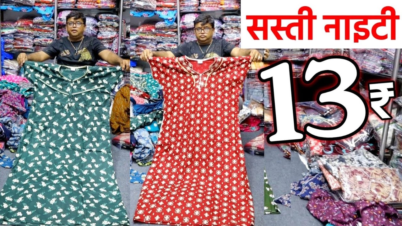 Nighty Manufacturer In Mumbai | Ulhasnagar Nighty Wholesale Market | Ulhasnagar Nighty New Video