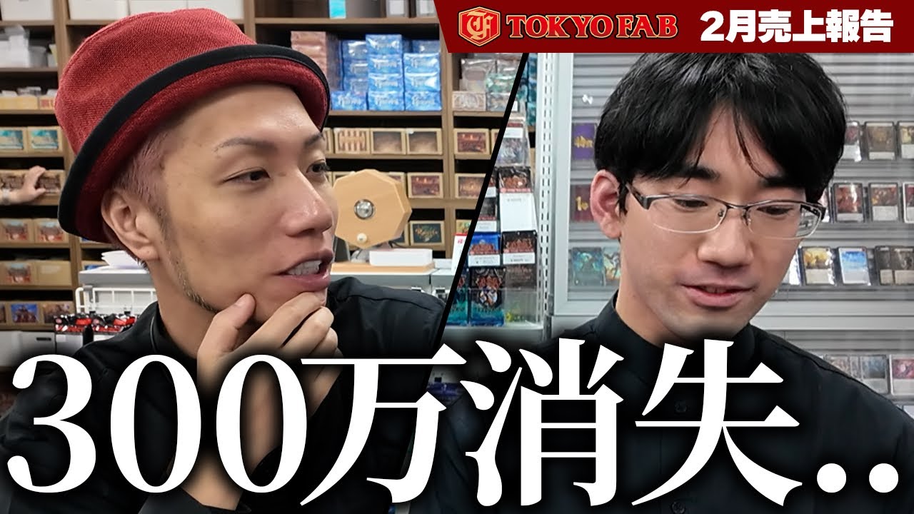 【リアル】なんで!？ 300万近くの現金が減った理由とは..!?【TOKYOFAB売上報告】