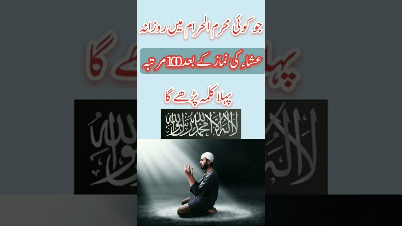 wazifa l wazaif l islamic wazaif l daily wazifa l daily dua l daily islamic dua l dua l importantdua