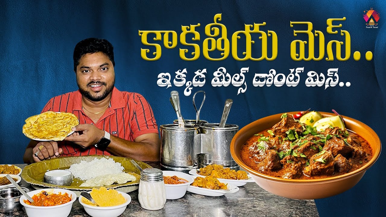 హైదరబాద్ నెంబర్ 1 భోజనం | Kakatiya Deluxe Mess | Hyderabad's Favourite Place For Meals | Aadhan Food