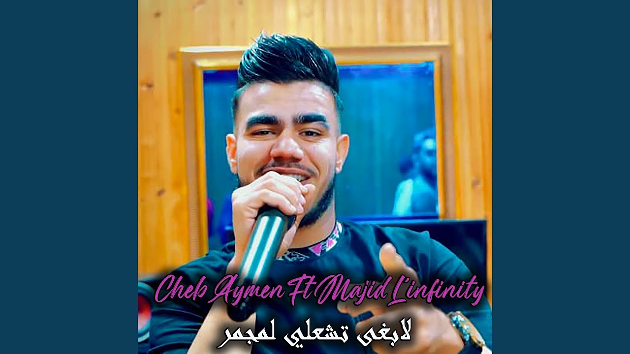 Labgha Tchaali Lmajmar
