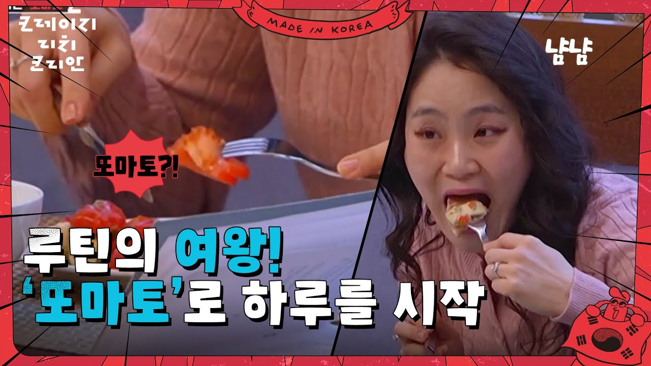함부르크에서도 루틴의 여왕!  ‘또마토’로 하루를 시작하는 장한나 [크레이지 리치 코리안] | KBS 250622 방송