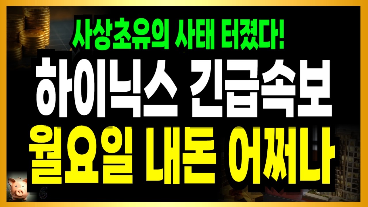 [속보] 토요일 모두가 놀랐다! 역대급으로 터졌다!