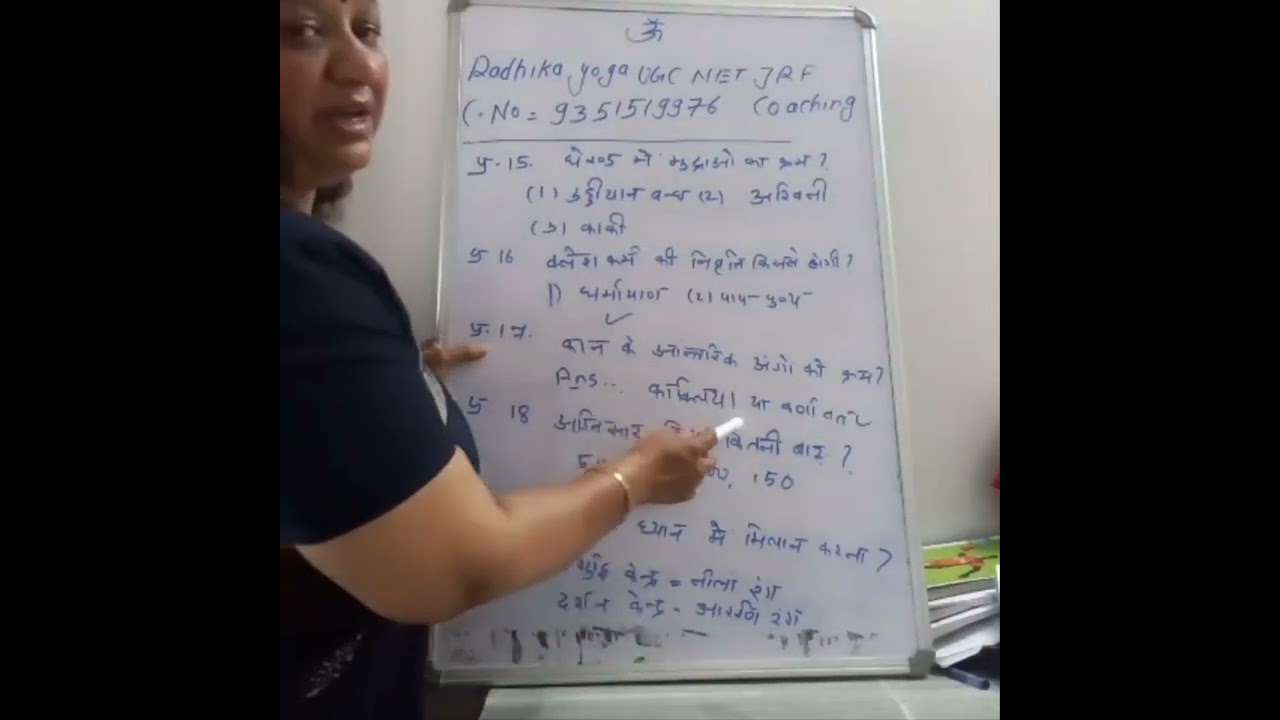 Ques of Net Jrf Yoga paper 27 june 2025