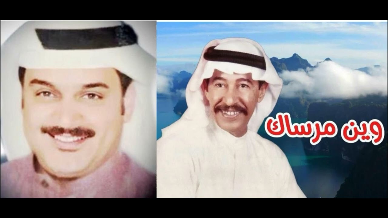 الفنان..عبدالله القطان..وين مرساك 
