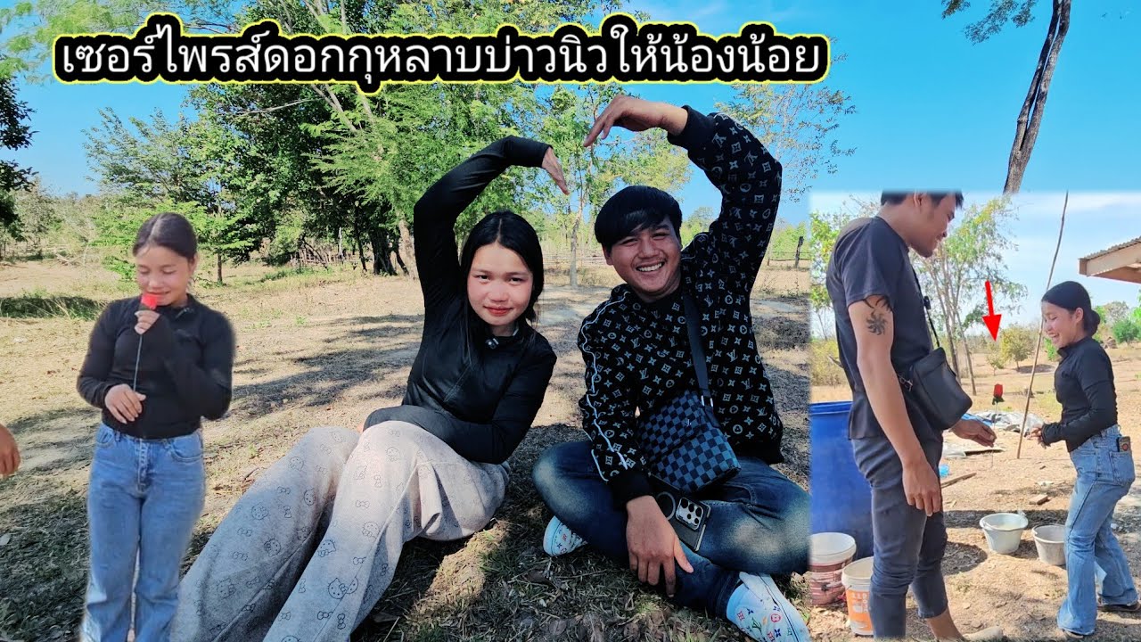 เซอร์ไพรส์น้องน้อย 14 กุมภาพันธ์ดอกกุหลาบ​จากบ่าวนิว​14 กุมภาพันธ์ ค.ศ. 2026