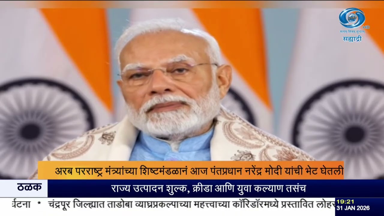 पंतप्रधान मोदी यांची अरब परराष्ट्र मंत्र्यांना भेट | भारत-अरब संबंध अधिक दृढ होतील
