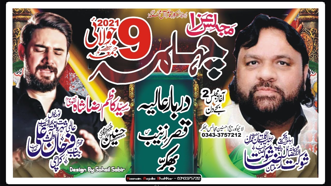 Live Majlis Aza 9 July 2021Darbar Qasr e Zainab sa Bhakkar