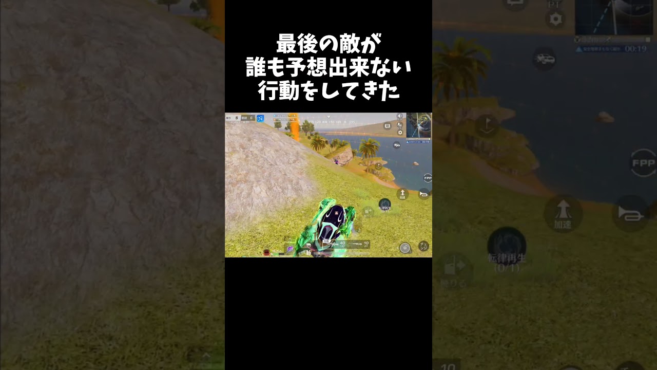 誰も予測できない最後の敵の謎行動ｗｗ【#荒野行動】# Knives Out    #荒野inラブ　#荒野新生活応援