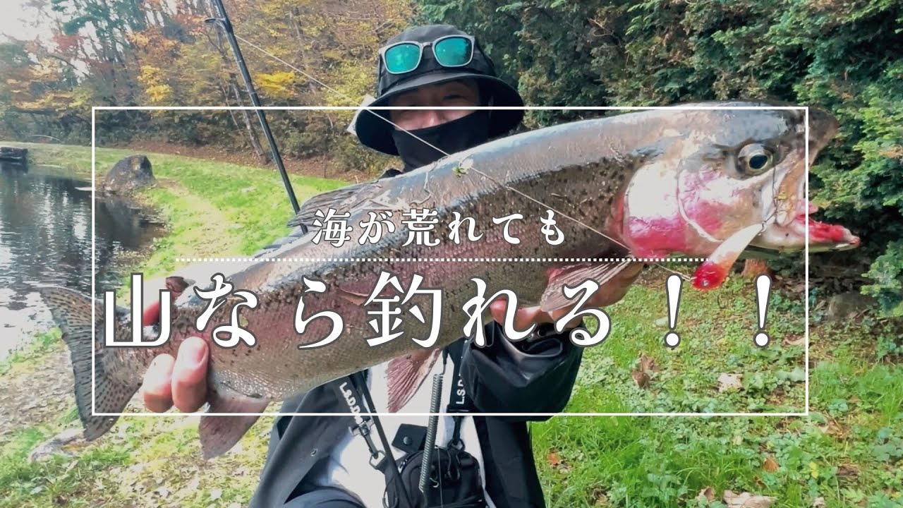 海大荒れ→山に行ったら想像以上に楽しかった件／ソルトルアーを使って大物ゲット！【宮城釣り】