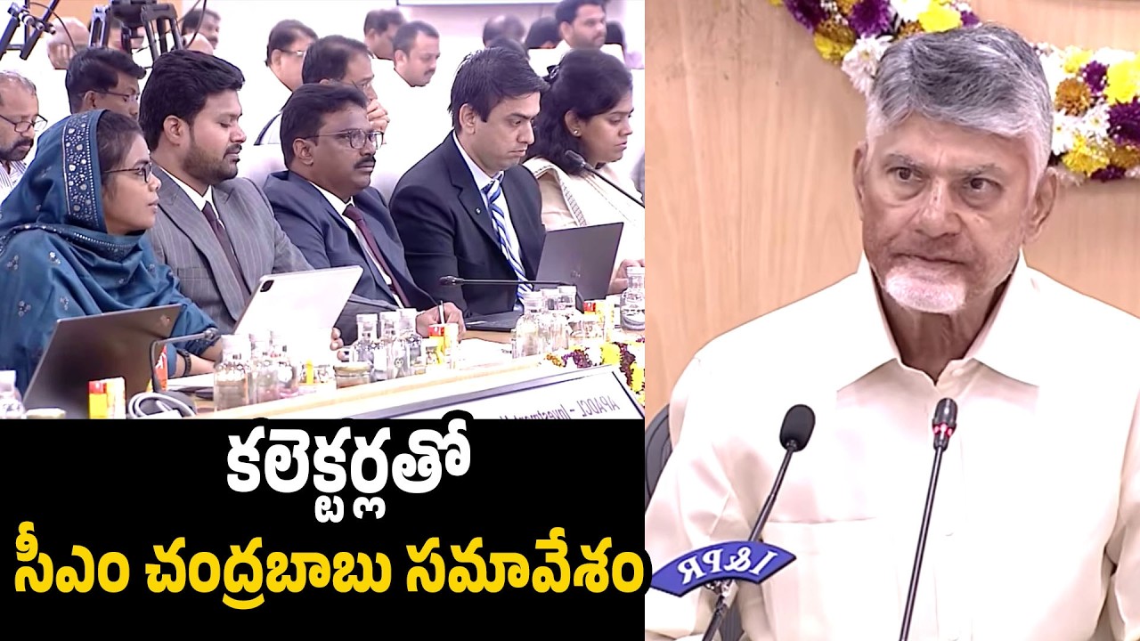 AP CM Naidu directs Collectors to adopt speed of delivering public services to win confidence