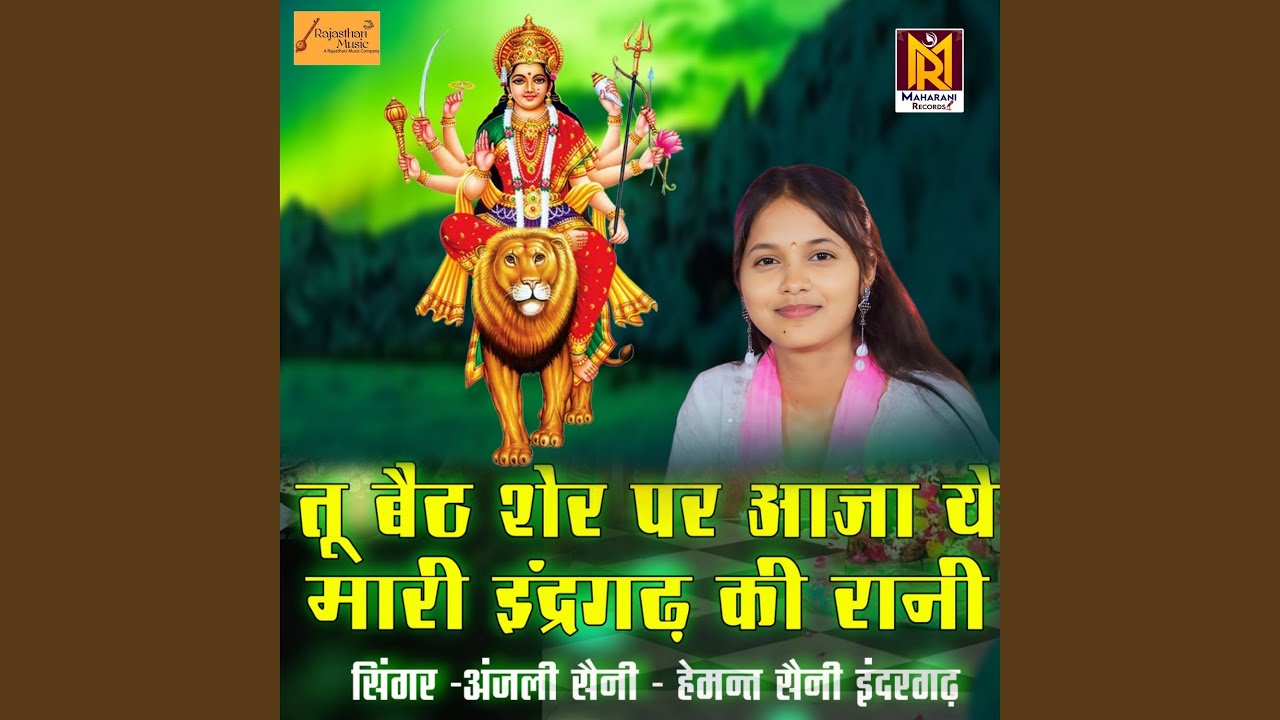 Tu Baith Sher Par Aaja Ye Mari Indergarh Ki Rani