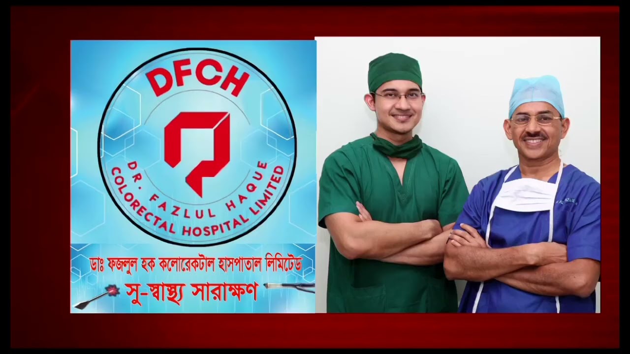 ল্যাপারস্কপি কোলন পারফরম্যান্স রিপেয়ার ল্যাপরোস্কোপিক দ্বারা কোলনের পরীক্ষা করাই না ছোটখাটো সমস্য,,