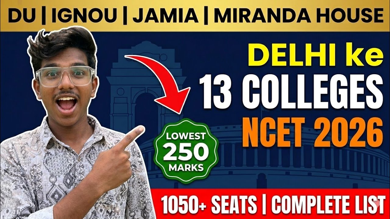 NCET 2026 Colleges in Delhi / Which is the Lowest Cutoff DU College / DU ITEP Admission /