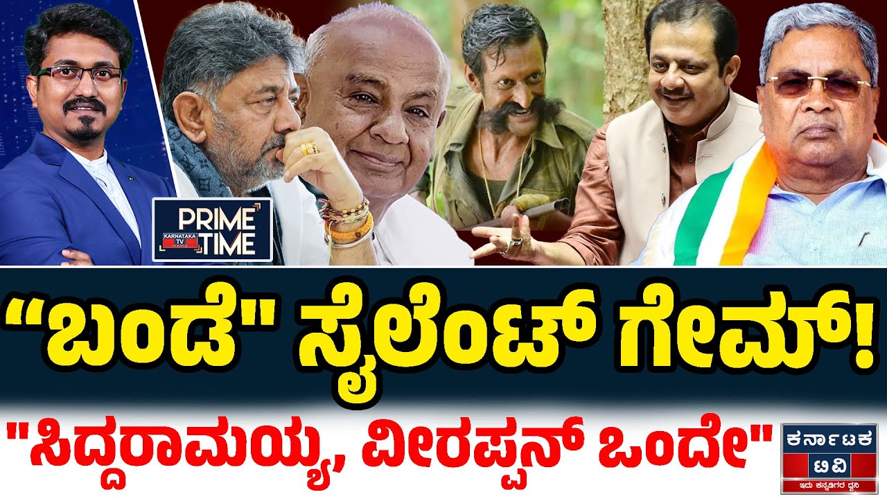 Kannada News | ಇಂದಿನ ಪ್ರಮುಖ ಸುದ್ದಿಗಳು | 24-12-2025 | Siddaramaiah | DK Shivakumar | Karnataka TV