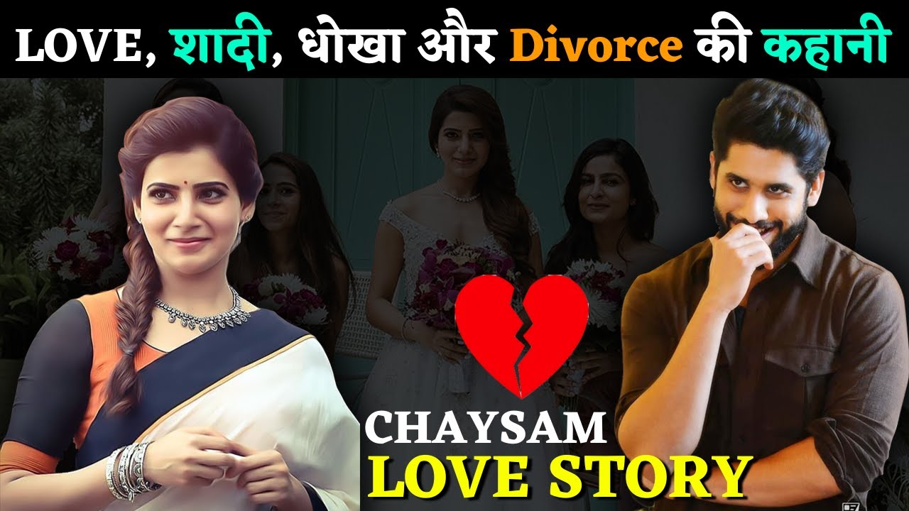 Samantha Akkineni And Naga Chaitanya Love Story ❤️ | South Indian Actress Samantha Akkineni Divorce