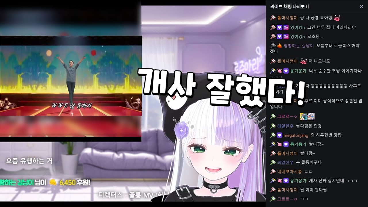 로쥬마리 (디렉터스 - 꼴통) 반응