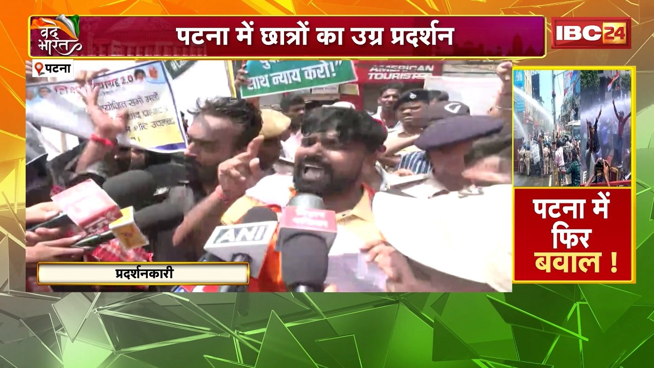 Patna BPSC Protest : पटना में छात्रों का उग्र प्रदर्शन | CM हाउस घेरने निकले, पुलिस से भिड़े छात्र