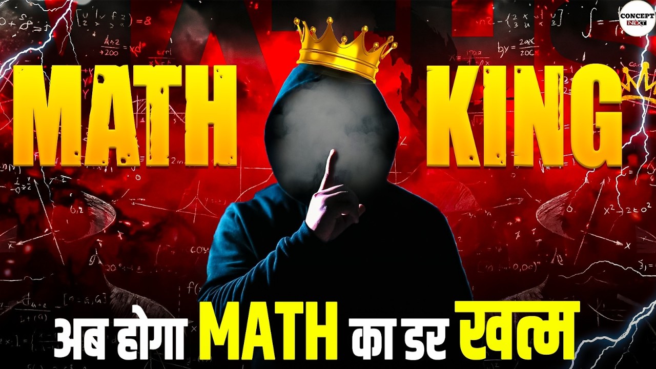 Math King 👑 | End Your Maths Fear Forever 🔥 | Math Strategy 2026 | Selection पक्का 🔥