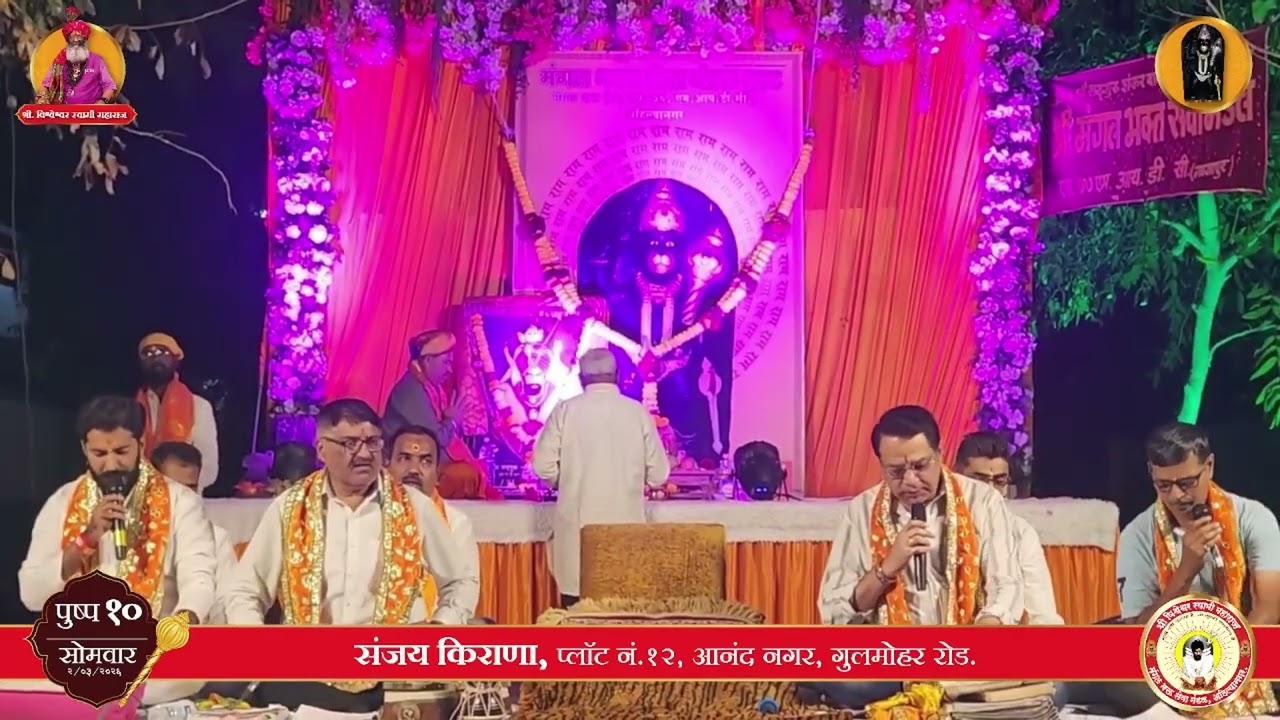Shankar Baba Stuti HC Day - 10/41- 02-03-2026 Shri. Sanjay Kirana Plot No. Anand Nagar Gulmoher Road
